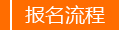 　2021下半年中衛(wèi)心理咨詢師考試報名啟動，相關(guān)具體細(xì)節(jié)分析(圖6)